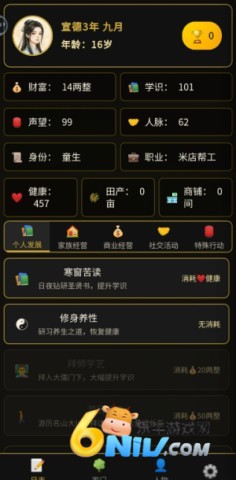 凡人百年志大明篇 第5张图