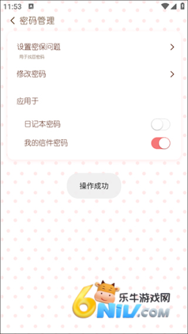 随笔日记 第9张图