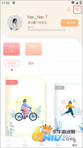 随笔日记 第7张图
