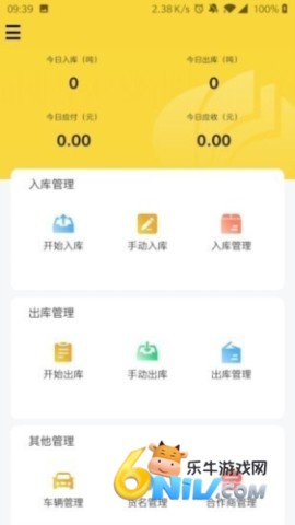 虎宝管家官方版 第3张图