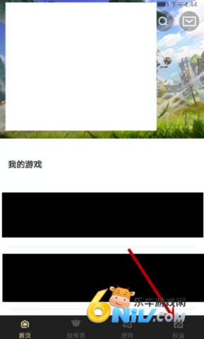 心悦俱乐部 第2张图