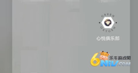 心悦俱乐部 第1张图