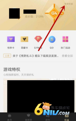 心悦俱乐部 第3张图