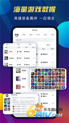 tft云顶攻略助手 第2张图