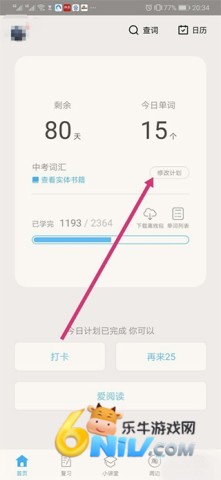 百词斩六级估分器 第1张图