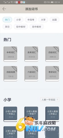 百词斩六级估分器 第3张图