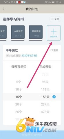 百词斩六级估分器 第2张图