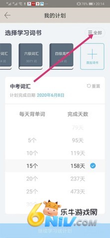 百词斩六级估分器 第4张图