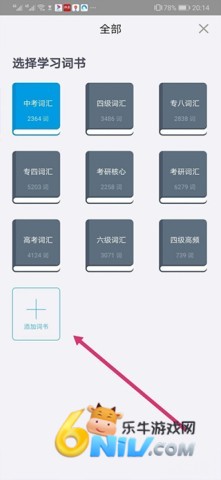 百词斩六级估分器 第5张图