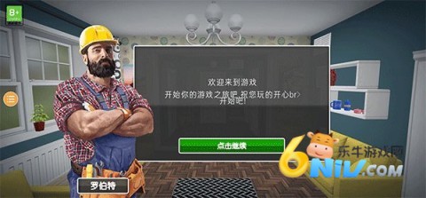 房产达人2 第1张图