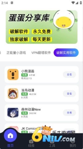 蛋蛋分享库 第2张图