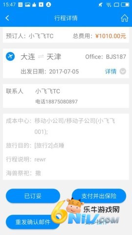 行啊TC 第2张图