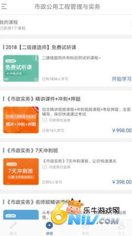 二建练题狗 第2张图