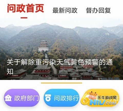乐山发布官方正版 第3张图