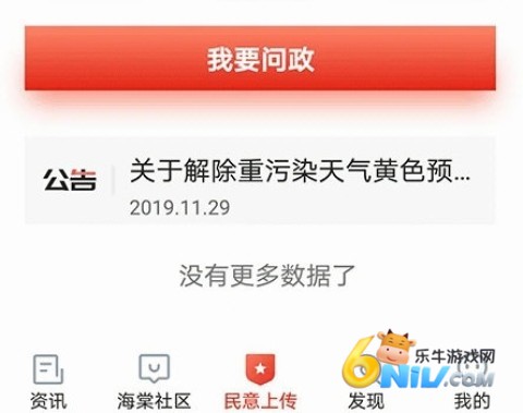 乐山发布官方正版 第4张图