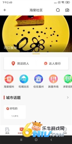 乐山发布官方正版 第1张图