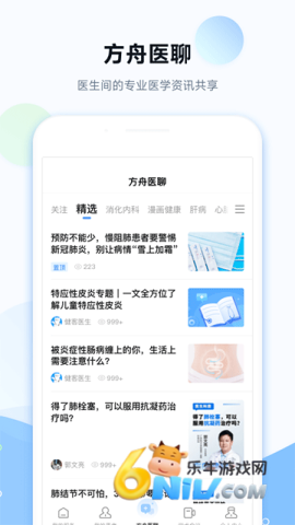 健客医院 健客医院 第1张图