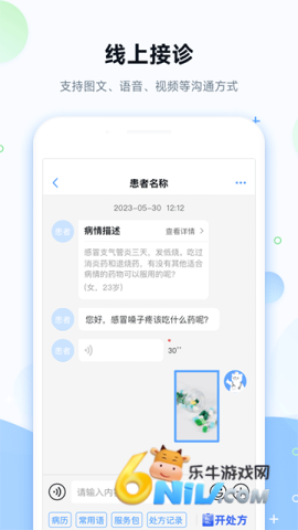 健客医院 第2张图
