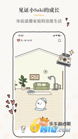 Suki软件最新版下载 Suki 第2张图