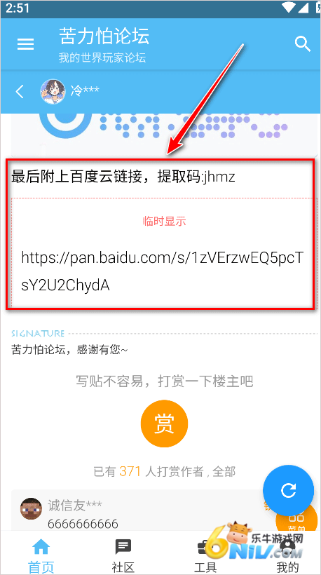 苦力怕论坛中文版 第3张图