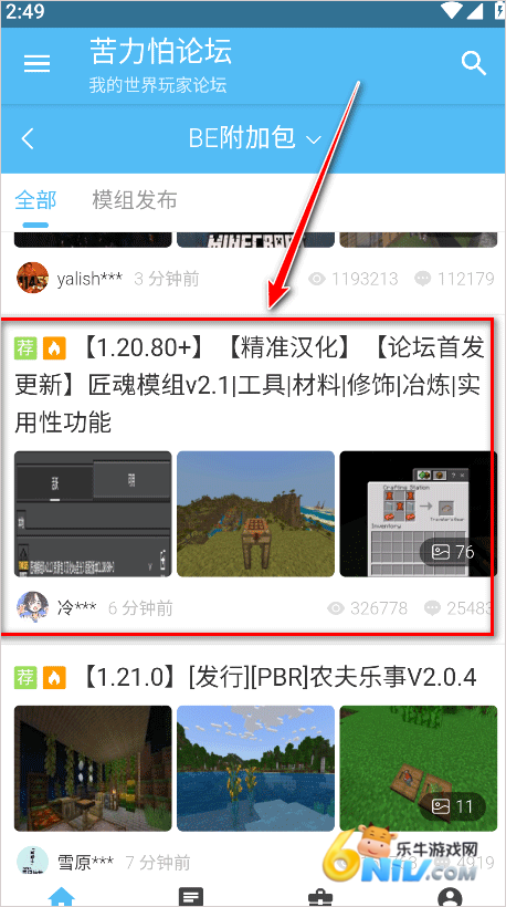 苦力怕论坛中文版 第2张图