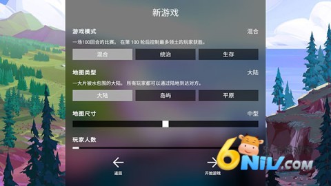 探索文明官方版 第1张图