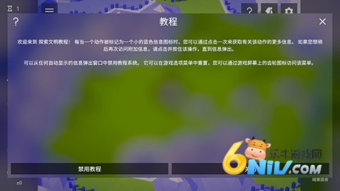 探索文明官方版 第6张图