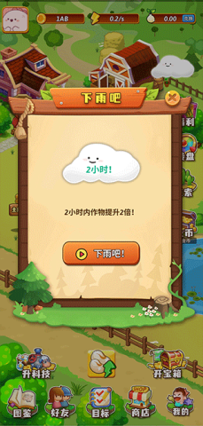 开心庄园 第1张图