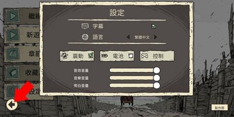 勇敢的心归乡 第3张图