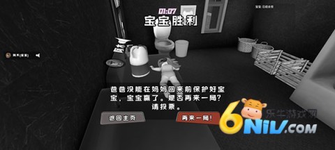 谁是你爸爸 第5张图