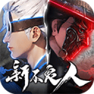 新不良人 v1.0.265