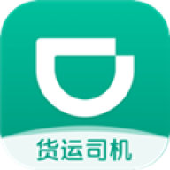 滴滴货运 v1.0.4