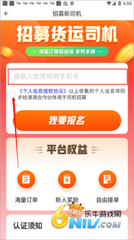 滴滴货运 第4张图