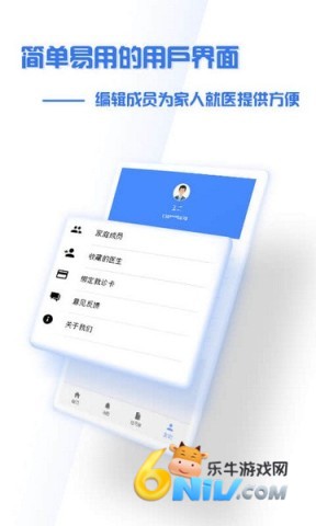 掌上盛京医院 第1张图