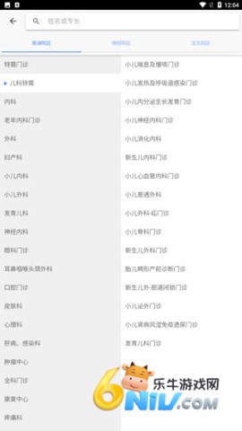 掌上盛京医院 第4张图