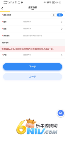 营商环境云地图 第3张图