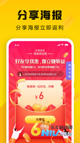 领食周边购 第1张图