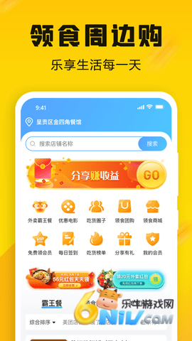 领食周边购 第2张图