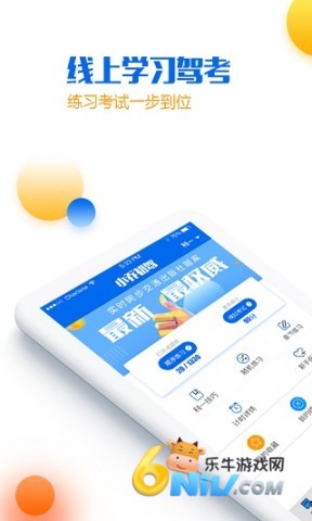 小乔初驾 第1张图