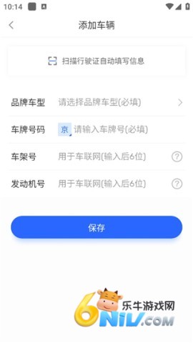 智车管家 第2张图