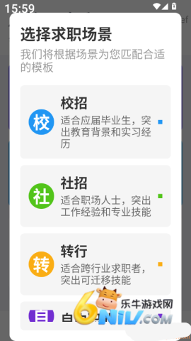 AI简历助手 第3张图