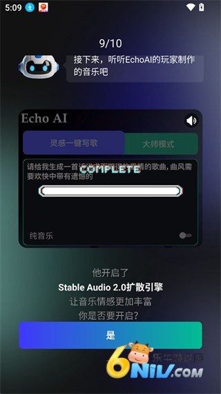 EchoAIһ������ ��2��ͼ