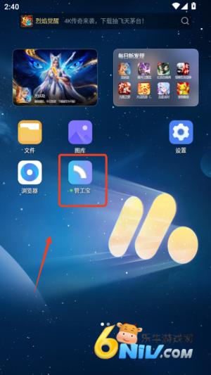 管工宝 第1张图