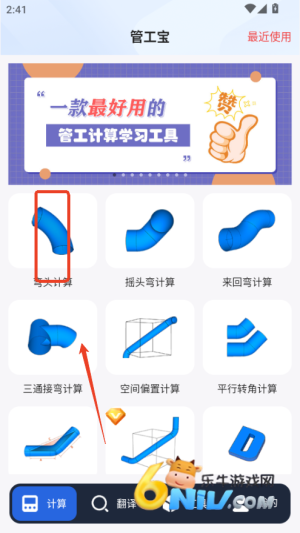 管工宝 第2张图