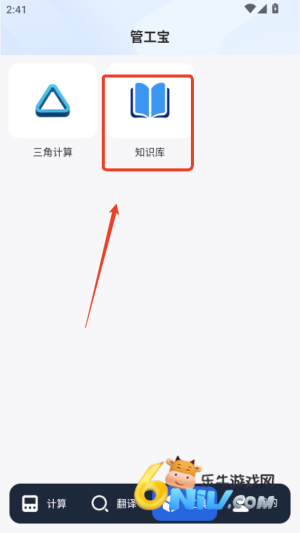 管工宝 第4张图