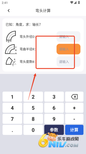 管工宝 第3张图