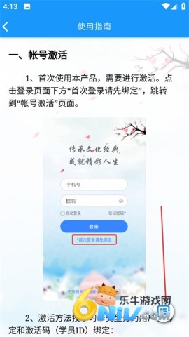 语经慧手机版 语经慧 第1张图