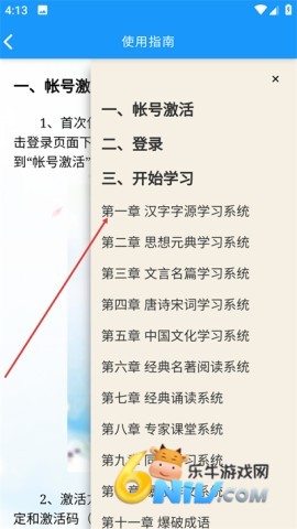 语经慧手机版 语经慧 第2张图