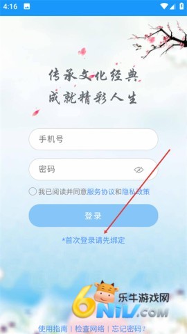 语经慧手机版 语经慧 第3张图
