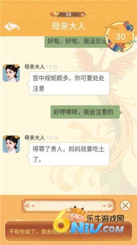 假如清朝有手机 第3张图